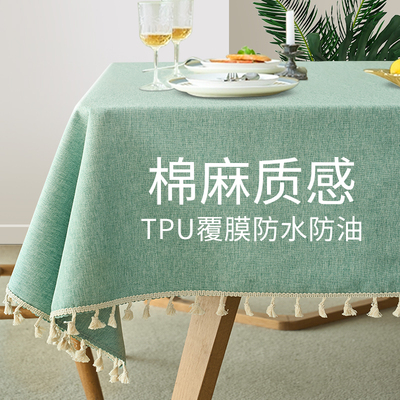 高级感棉麻布艺防水防油餐桌桌布