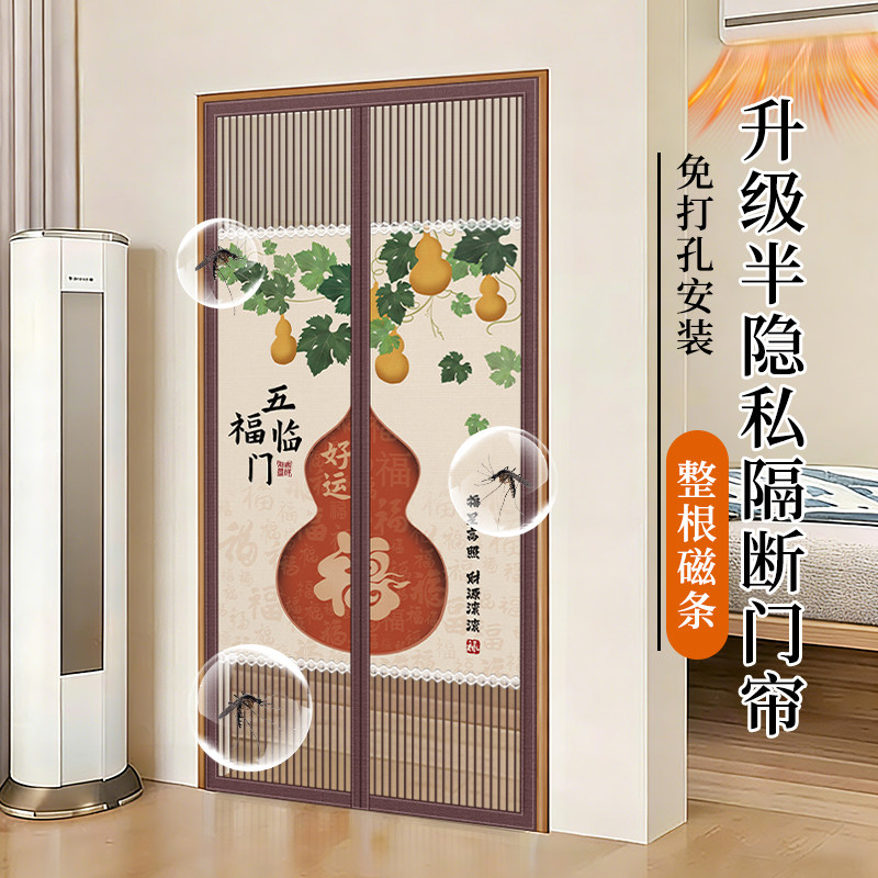 隐私防蚊门帘遮挡隔断帘纱窗网遮丑防窥强力磁吸条家用透气免打孔,居家布艺,门帘,淘宝优惠券,粉丝福利购,淘宝优惠卷