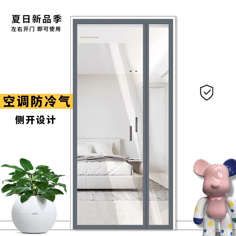 侧开空调门帘子透明防风挡风隔断帘卧室家用免打孔磁吸防冷气防寒