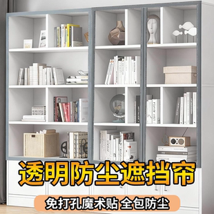 书架橱柜遮挡帘柜子防尘帘透明加厚魔术贴挡灰密封衣柜置物架防水