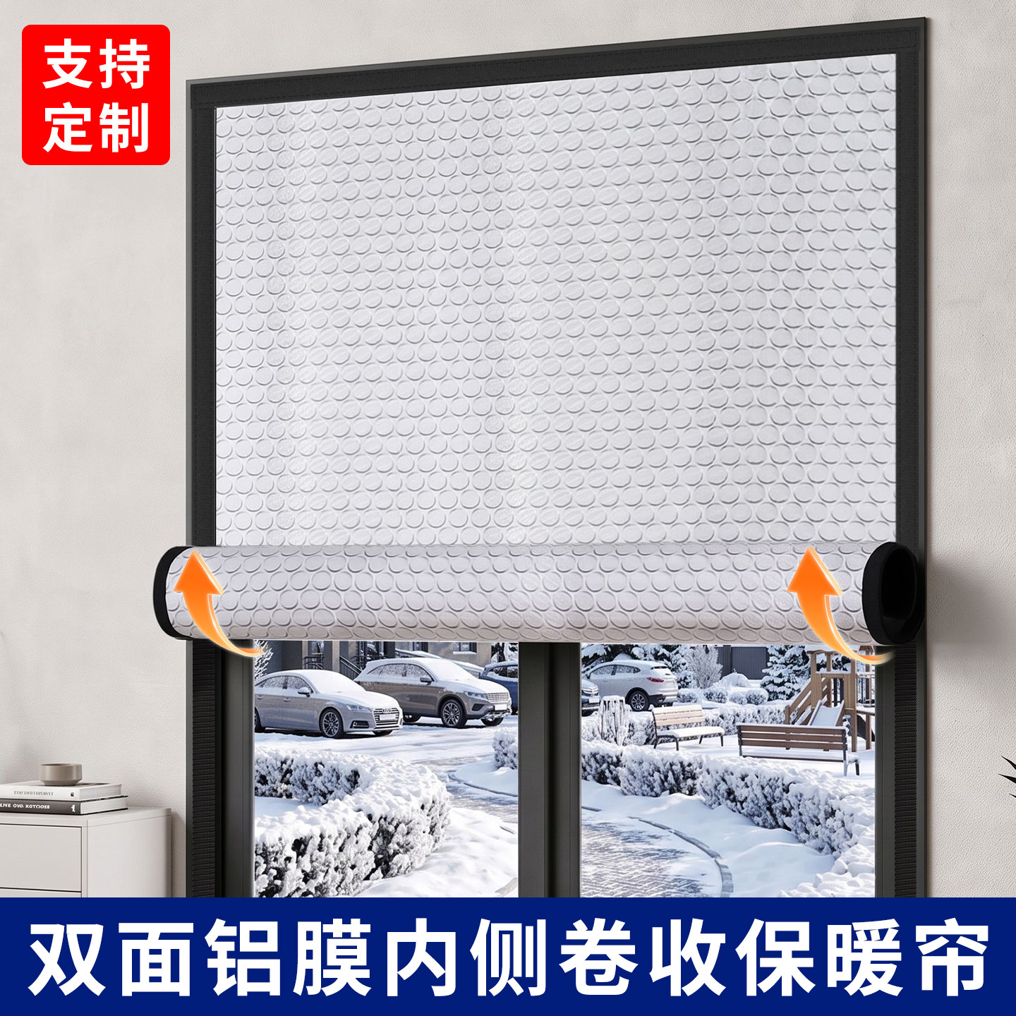 保暖窗帘防水防寒超强隔音免打孔图片