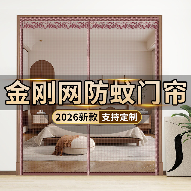 大门专用防蚊门帘铝合金纱窗磁铁免安装门口2026新款金刚网全磁条图片