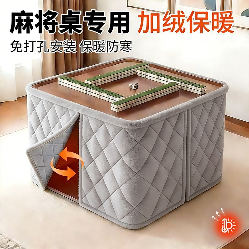 麻将桌烤火罩挡风围挡布帘办公室工位下写字台防风挡腿帘保暖神器,居家布艺,门帘,淘宝优惠券,粉丝福利购,淘宝优惠卷