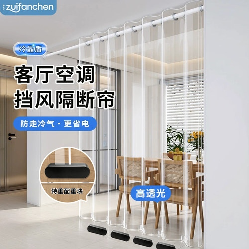 客厅空调门帘隔断帘防走冷气家用