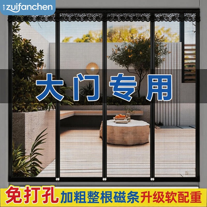 大门防蚊门帘全磁条免打孔推拉式图片