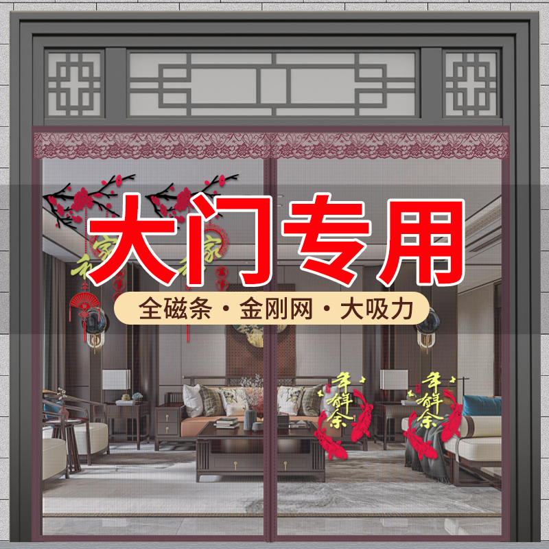 大门专用耐抓防晒防蚊虫门帘新款