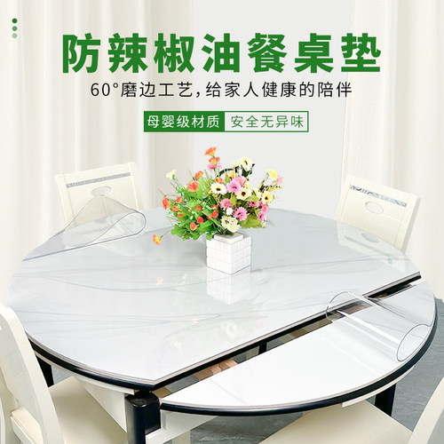 折叠圆桌垫透明圆形防水防油防烫