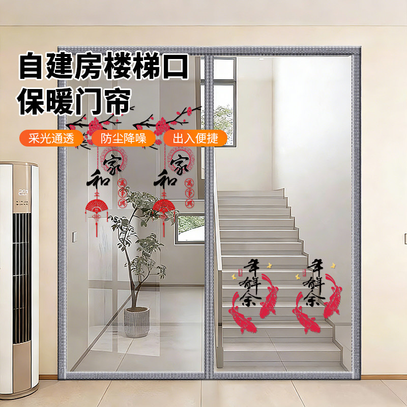 自建房楼梯口空调门帘透明过道保暖防风挡风隔断帘加厚新年免打孔,居家布艺,门帘,淘宝优惠券,粉丝福利购,淘宝优惠卷