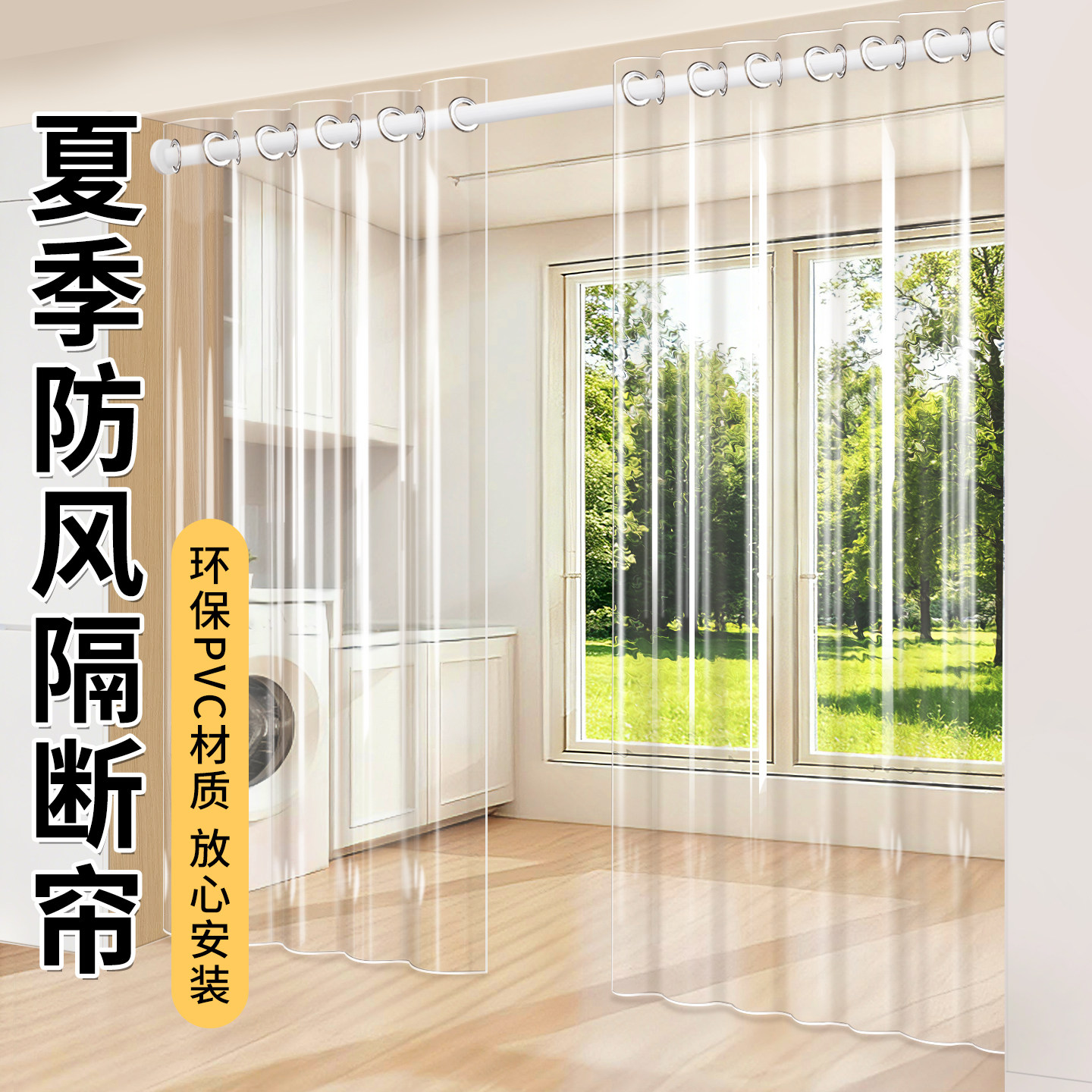2026新款夏季加厚防风挡风空调门帘冷气透明家用遮挡阳台厨房隔断
