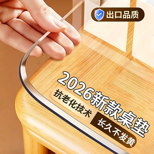 软玻璃PVC*透明桌布餐桌垫水晶板