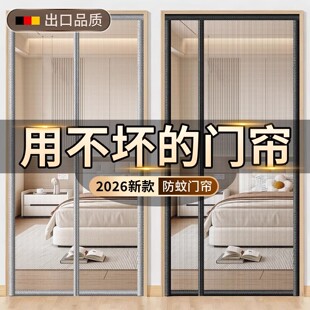 金刚网防蚊门帘2026新款高级感纱窗沙门隔断免打孔强力磁吸条自粘