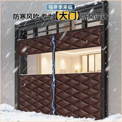 大门定制保暖棉门帘免打孔防寒帘