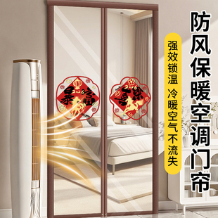 新年氛围感装饰布置喜庆中式新年2026马年冬季防风防寒防冷气门帘