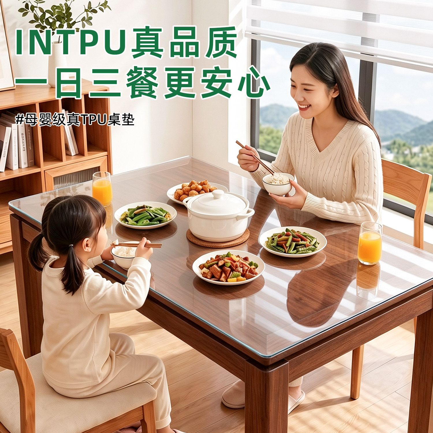 食品级餐桌垫TPU防水实木软玻璃图片