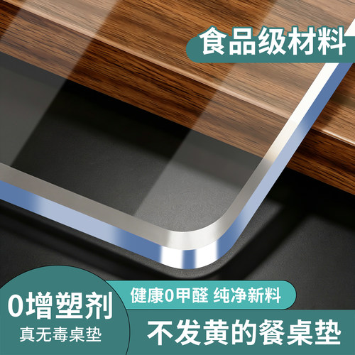 软玻璃PVC*透明桌布餐桌垫水晶板