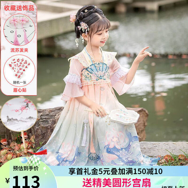 九能女童汉服夏款超仙女古装儿童2023新款古风唐装公主裙表演出演怎么看?