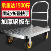 平板车拖车钢板手推车小推车四轮折叠搬运车运货车铁板工具车手拉