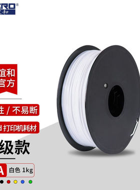 谊和（YIHERO）3d打印机桌面级创客全金属彩屏高精度教育家用快速