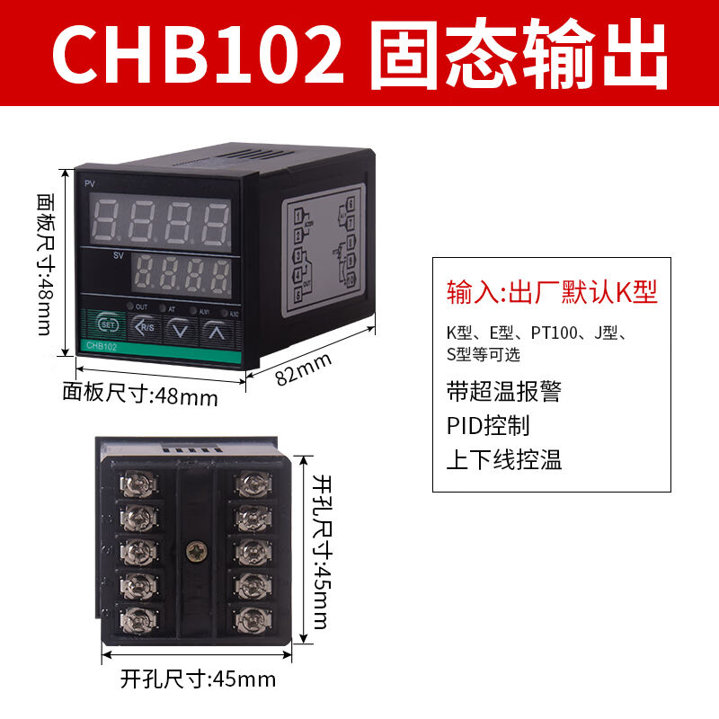 CHB702/402/902/高精度智能数显调节温控仪表PID温度控制器CHB102