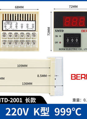 XMTD-20012002长/短款温控仪表数显温控器可调温度XMTD-2001K999