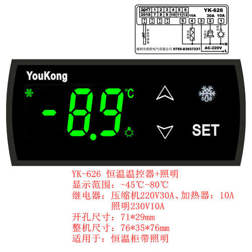 商用冷柜温度温控器电子数显高精度温控仪智能YK601YK-626制冷+制
