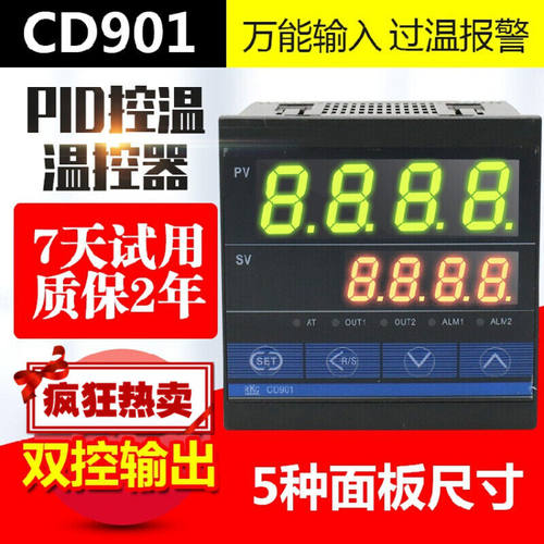RKCCD901智能数显温控仪表温控器220v温度控制器开关PID控温恒温K