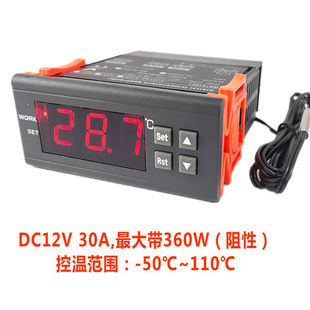 定制智能数显温控仪柜恒温自动温控开关微温度控制器12V30A