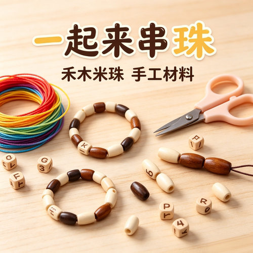 珊妮杂货铺椭圆禾木大孔珠子散珠diy串珠饰品配件手链珠手串配珠