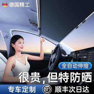 德国汽车遮阳伞车窗遮阳帘防晒隔热遮阳挡前挡自动伸缩帘遮光