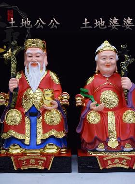 包邮树脂土地公婆神像福德正神土地公公爷爷土地婆婆奶奶像体摆件