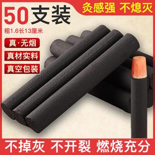 艾草碳化黑色家用熏悬灸仪美容院专用艾灸柱 无烟艾条纯艾灸条正品