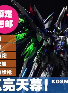 天幕灯组 kosmos k牌灯组 育胶乐园爱因塔