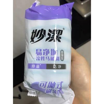 【新老款刷子不通用】妙洁一次性马桶刷家用无死角替换头卫生间洗