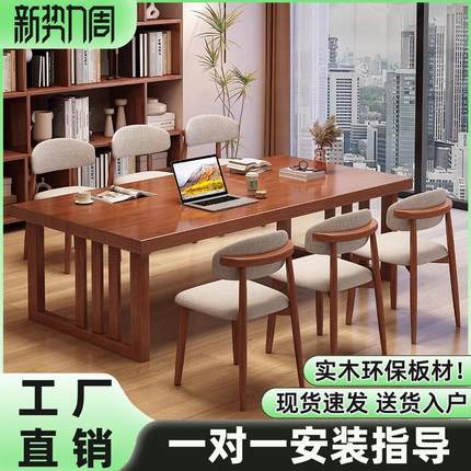 新中式实木大长书桌客厅大板会议桌餐桌一体书房多人学习写字桌