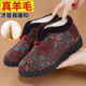 冬季 老太太保暖防滑老年人奶奶妈妈棉鞋 老北京布鞋 女加绒加厚新款