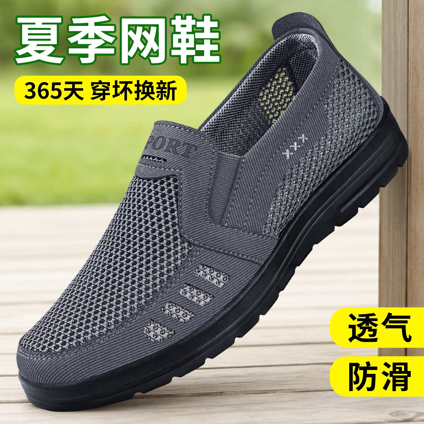 老北京布鞋男官方旗舰店透气网鞋图片
