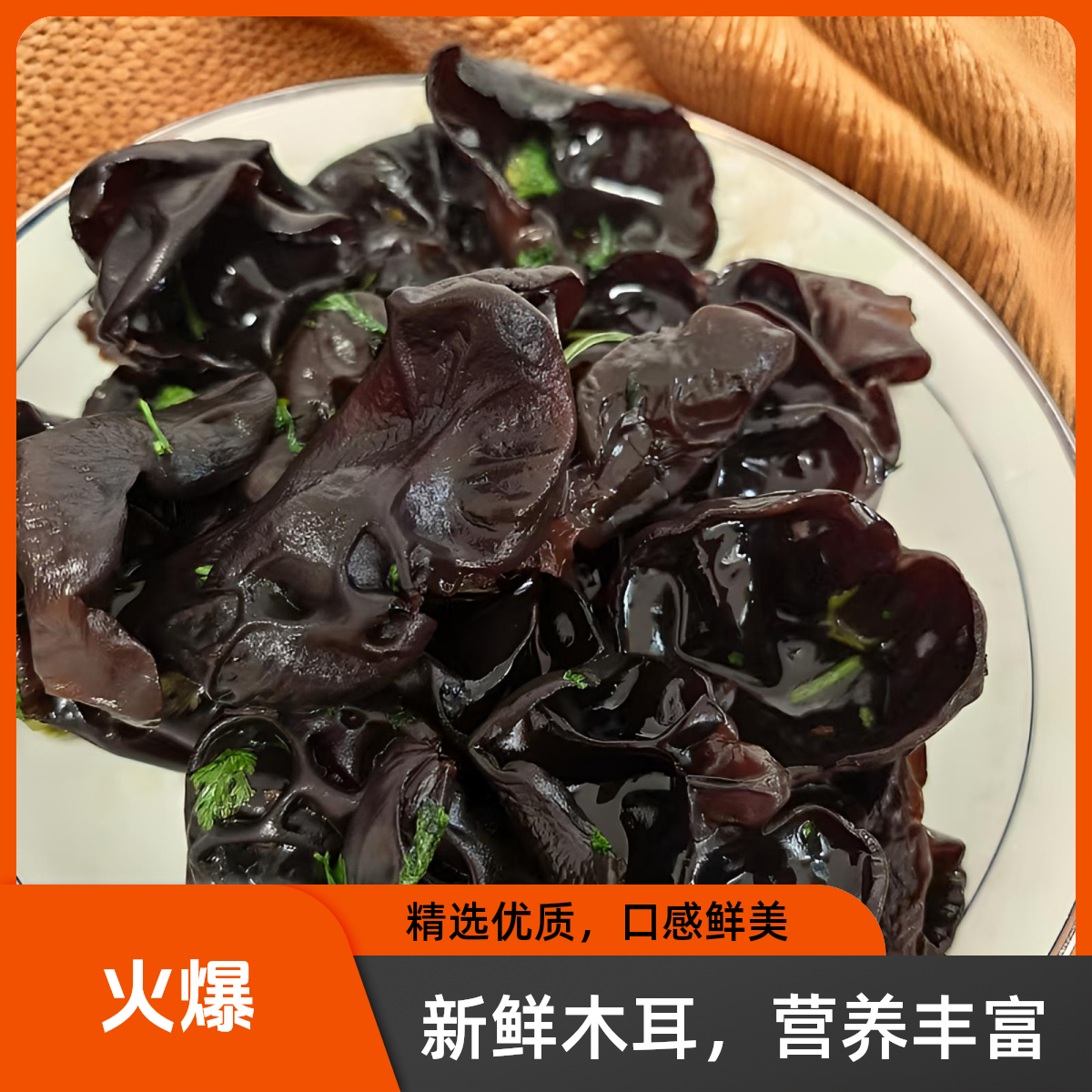 云耳 新货云南黑木耳干货150克肉厚无根特产椴木干木耳批发包邮