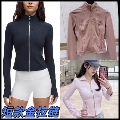 露露乐蒙金拉链修身瑜伽外套