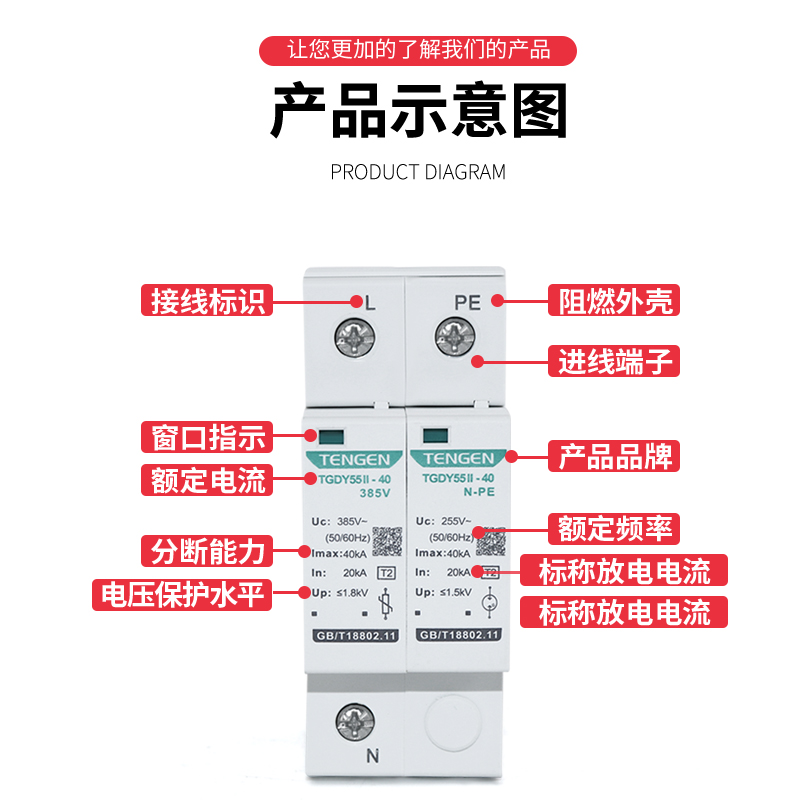 天正MYITGDAY55II浪涌电涌护器2P4P防雷避V雷器2保0KA40K二级380