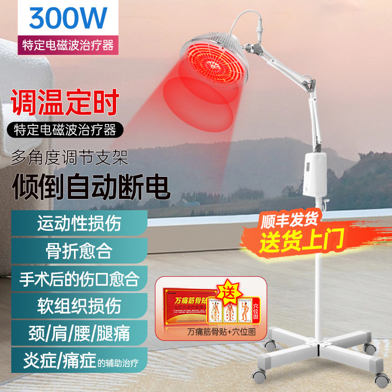 内置波兰进口飞利浦红外理疗灯泡