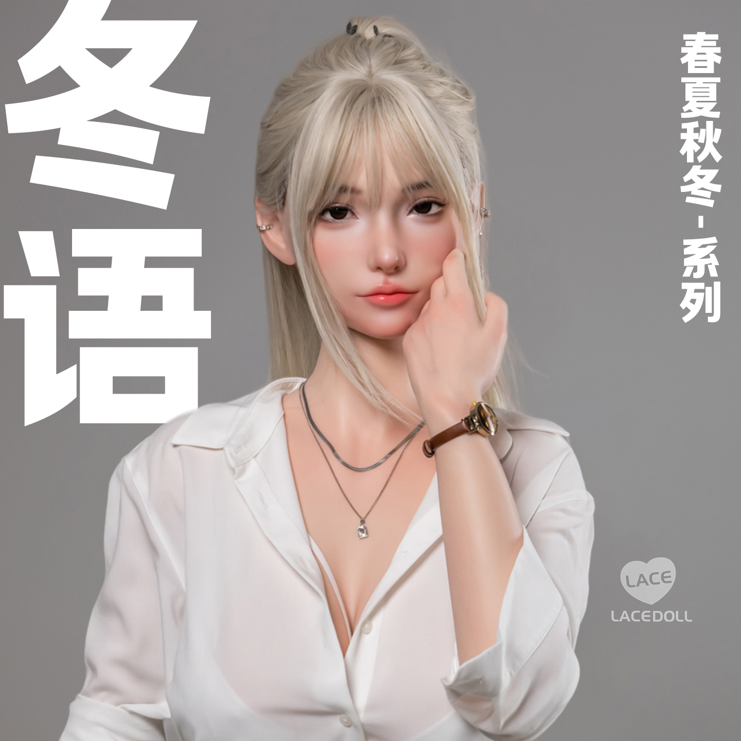 lacedoll等身手办关节可动硅胶