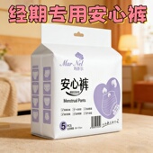 高腰裤 大码 安睡裤 型卫生巾经期一次性透气干爽 产后排恶露