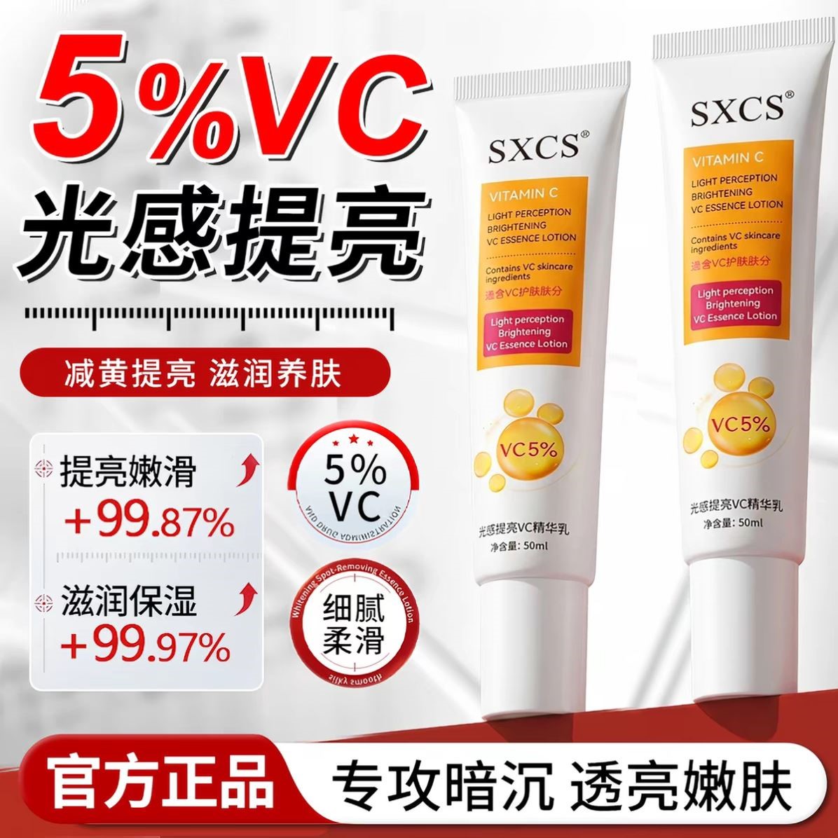 德国左旋vc维c精华霜抗氧化美提亮白去黄改善暗沉肤色去唇周黑