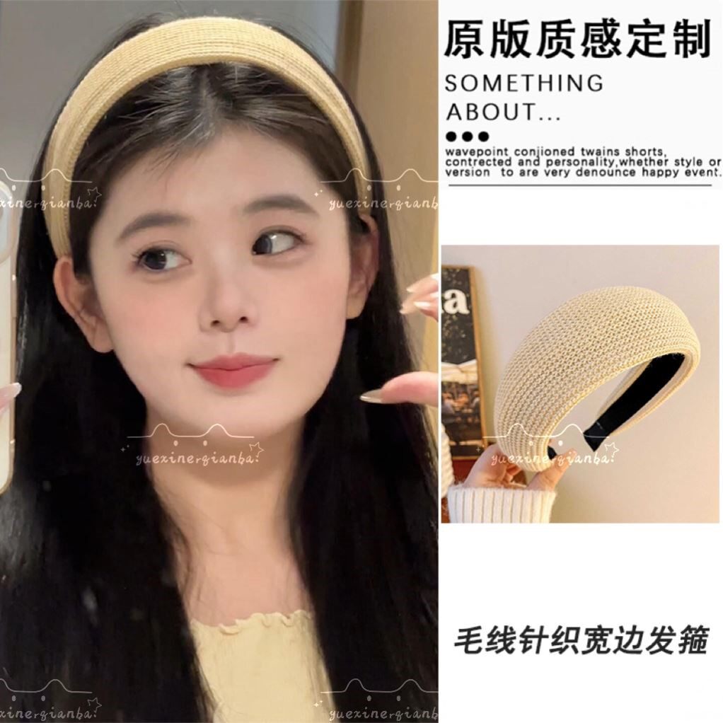赵丽颖同款纯色针织宽边发箍女夏天气质高颅顶遮发缝洗脸头箍发饰