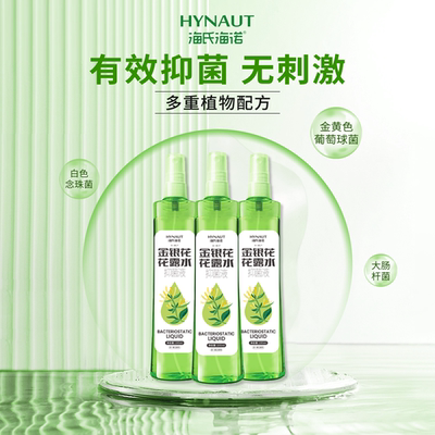 乐一享三·驱蚊草花露水抑菌液195ml