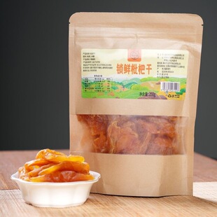 川知贝锁鲜枇杷干水果干原味无添加鲜果烘干果脯云霄竹盐枇杷干