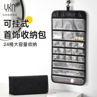 YKN首饰收纳包便携可卷式挂袋高级大容量项链手镯耳环戒指首饰包