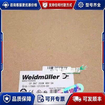 议价Weidmuller魏徳米勒 电源 8862700000 全可维修