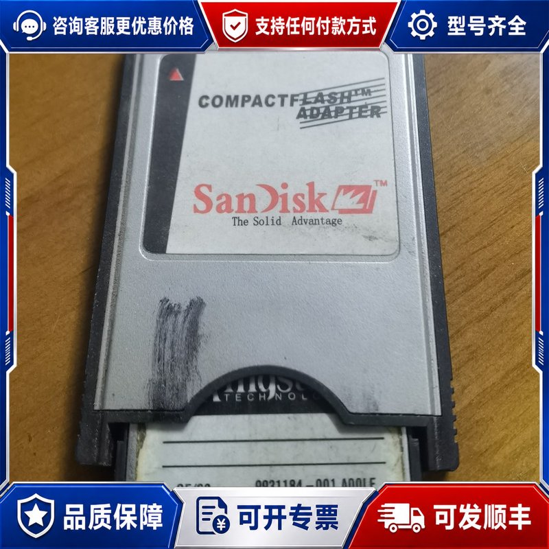 议价SanDisk CF卡转PCMCIA适配器+Kingston可维修图片