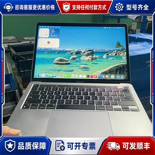 议价macbookpro13寸 20款M1 A2338，16+5可维修